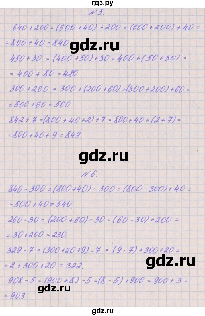 ГДЗ по математике 3 класс Гейдман   часть 2. страница - 28, Решебник к учебнику  2022