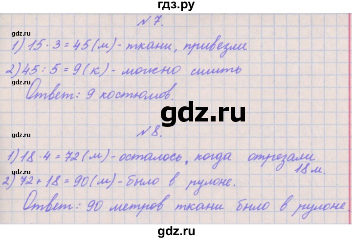 ГДЗ по математике 3 класс Гейдман   часть 2. страница - 28, Решебник к учебнику  2022