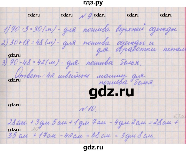 ГДЗ по математике 3 класс Гейдман   часть 2. страница - 29, Решебник к учебнику  2022