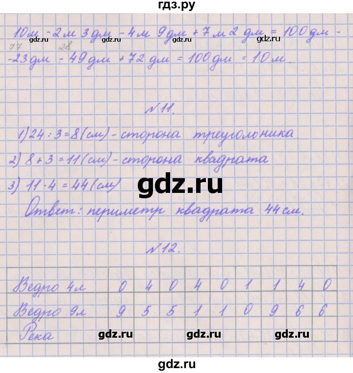 ГДЗ по математике 3 класс Гейдман   часть 2. страница - 29, Решебник к учебнику  2022