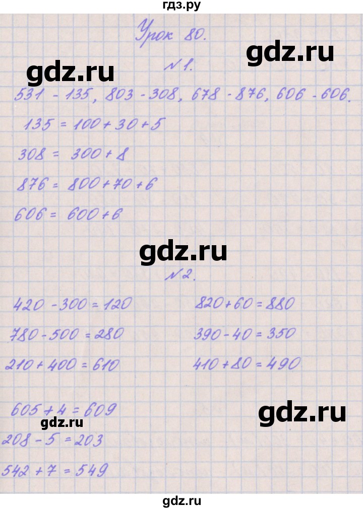 ГДЗ по математике 3 класс Гейдман   часть 2. страница - 29, Решебник к учебнику  2022