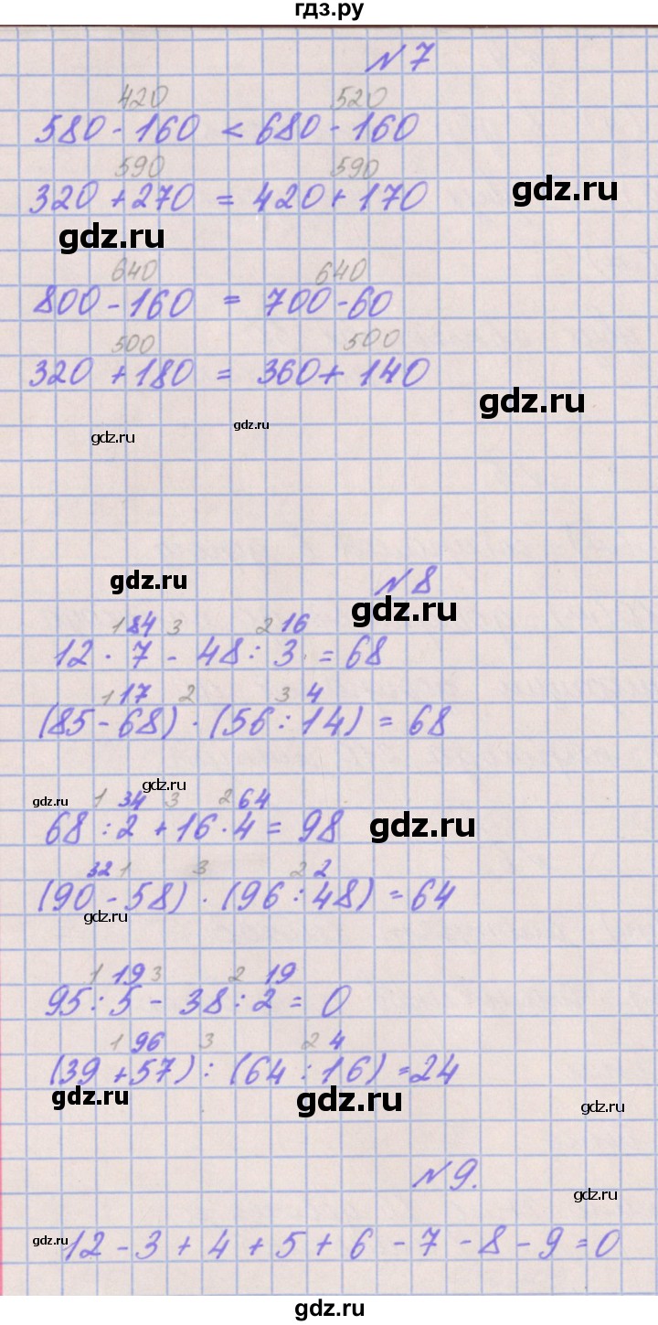 ГДЗ по математике 3 класс Гейдман   часть 2. страница - 32, Решебник к учебнику  2022