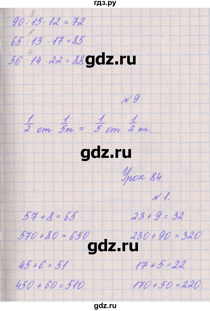 ГДЗ по математике 3 класс Гейдман   часть 2. страница - 36, Решебник к учебнику  2022