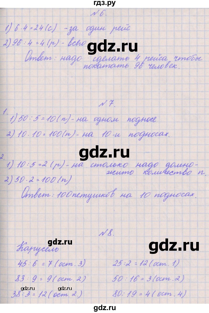 ГДЗ по математике 3 класс Гейдман   часть 2. страница - 38, Решебник к учебнику  2022