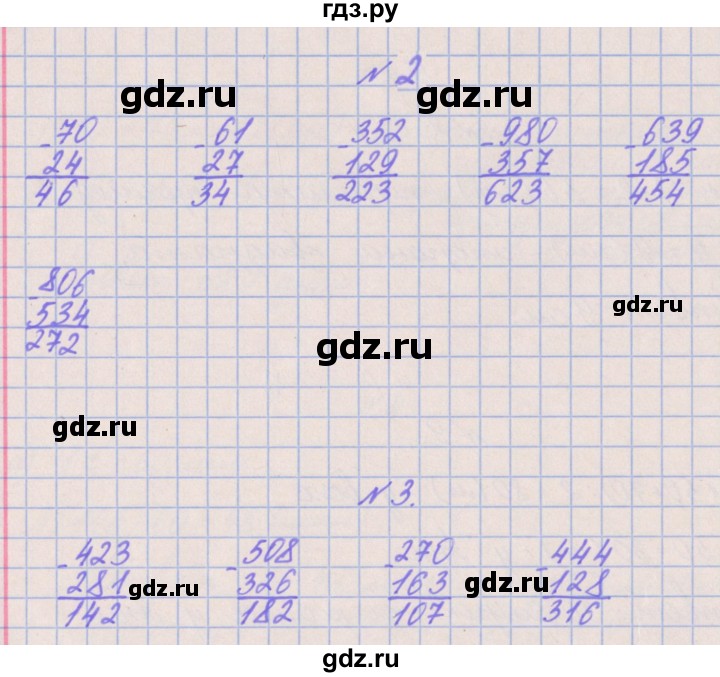 ГДЗ по математике 3 класс Гейдман   часть 2. страница - 41, Решебник к учебнику  2022
