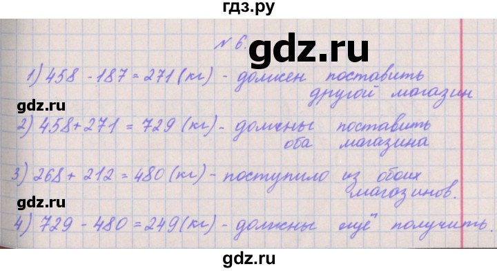 ГДЗ по математике 3 класс Гейдман   часть 2. страница - 47, Решебник к учебнику  2022
