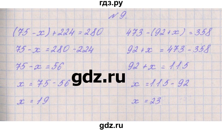 ГДЗ по математике 3 класс Гейдман   часть 2. страница - 49, Решебник к учебнику  2022
