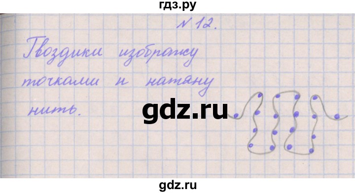 ГДЗ по математике 3 класс Гейдман   часть 2. страница - 49, Решебник к учебнику  2022