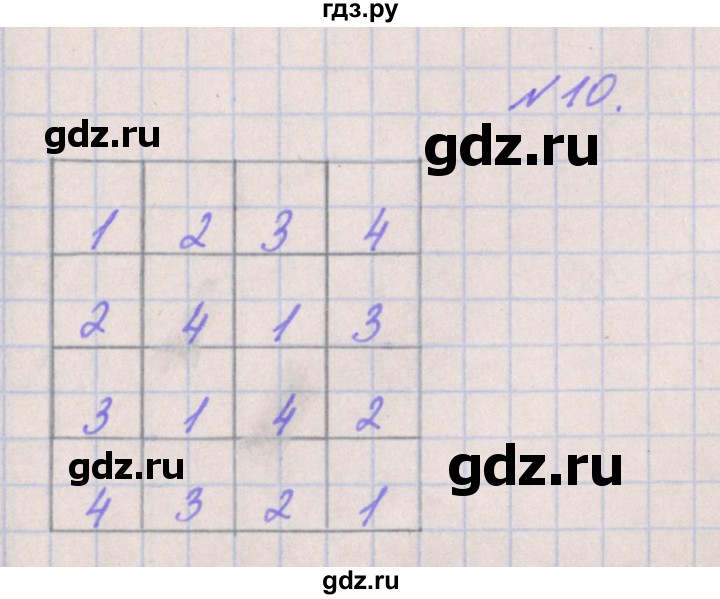 ГДЗ по математике 3 класс Гейдман   часть 2. страница - 53, Решебник к учебнику  2022