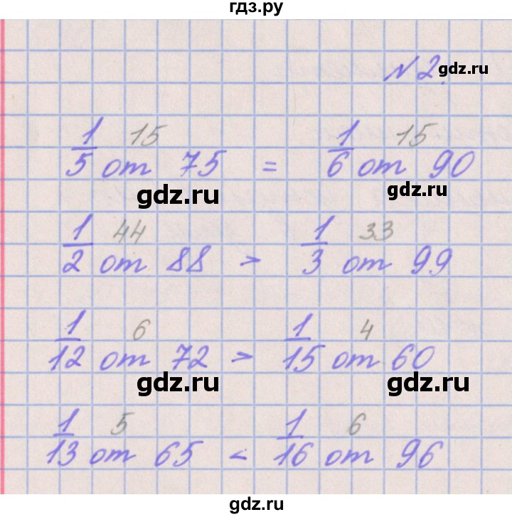 ГДЗ по математике 3 класс Гейдман   часть 2. страница - 54, Решебник к учебнику  2022