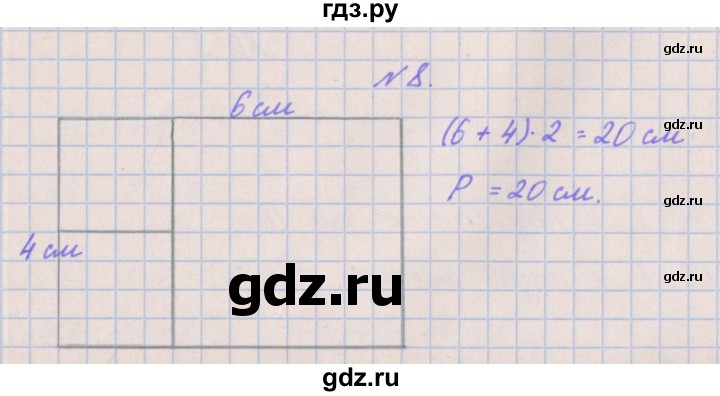 ГДЗ по математике 3 класс Гейдман   часть 2. страница - 55, Решебник к учебнику  2022
