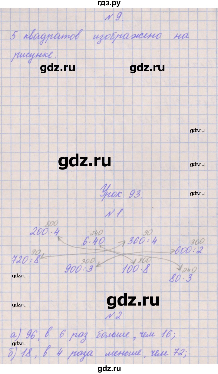 ГДЗ по математике 3 класс Гейдман   часть 2. страница - 55, Решебник к учебнику  2022