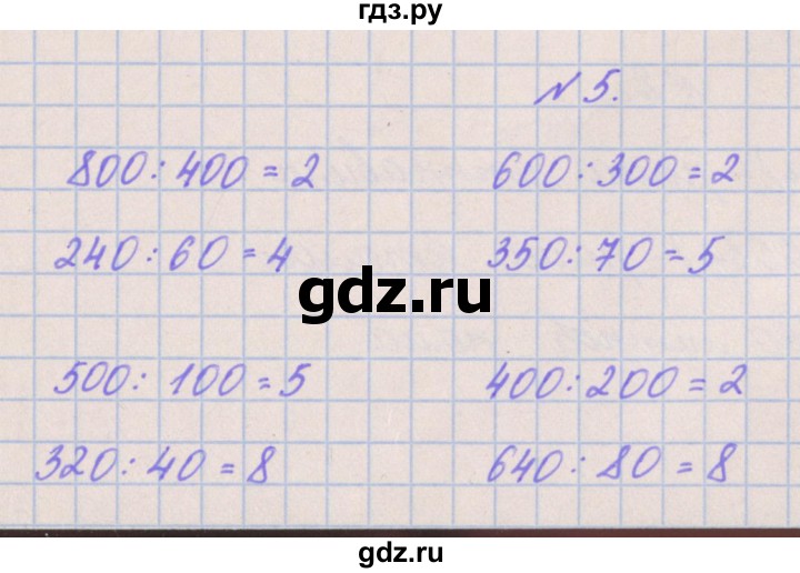 ГДЗ по математике 3 класс Гейдман   часть 2. страница - 56, Решебник к учебнику  2022