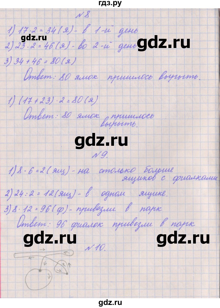 ГДЗ по математике 3 класс Гейдман   часть 2. страница - 6, Решебник к учебнику  2022
