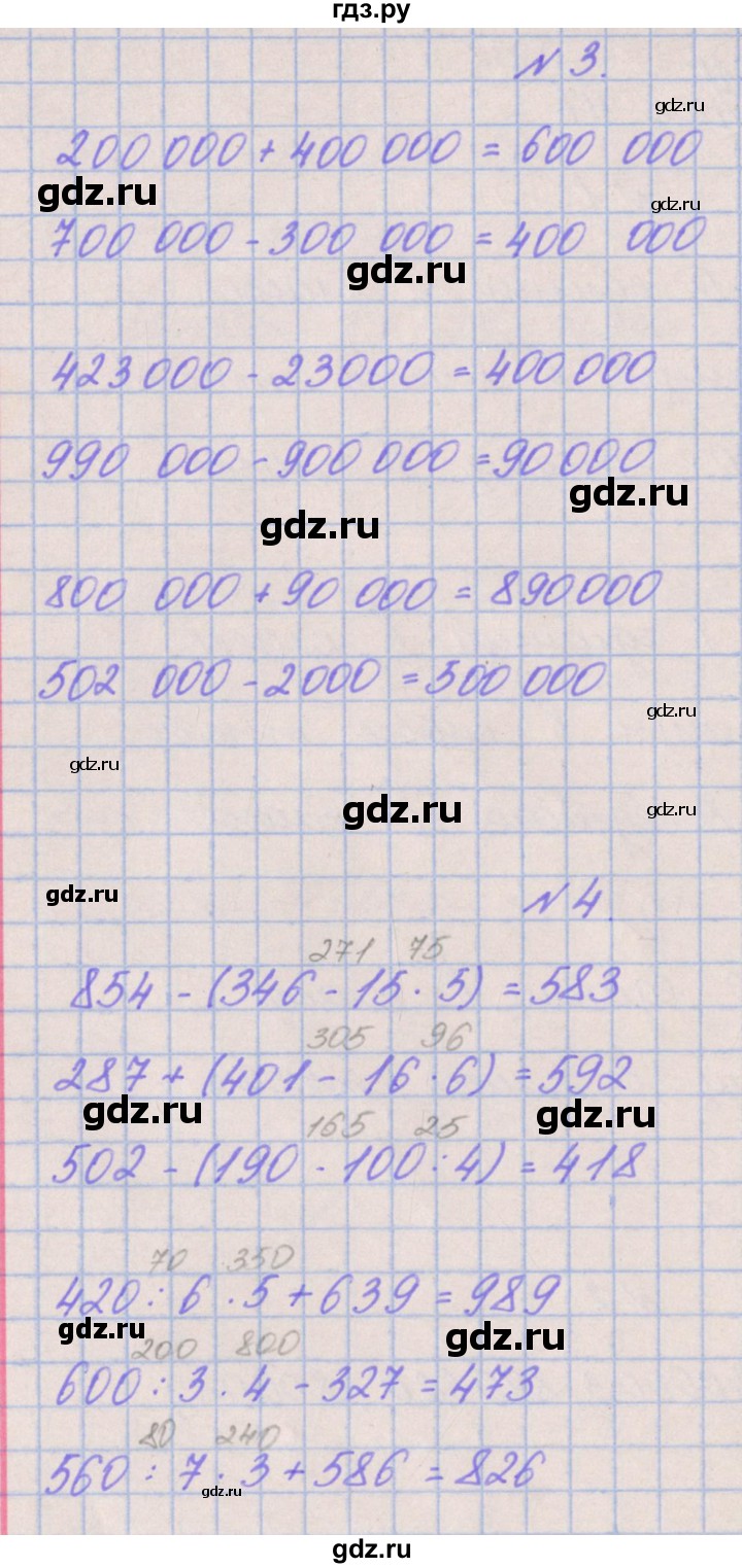 ГДЗ по математике 3 класс Гейдман   часть 2. страница - 63, Решебник к учебнику  2022