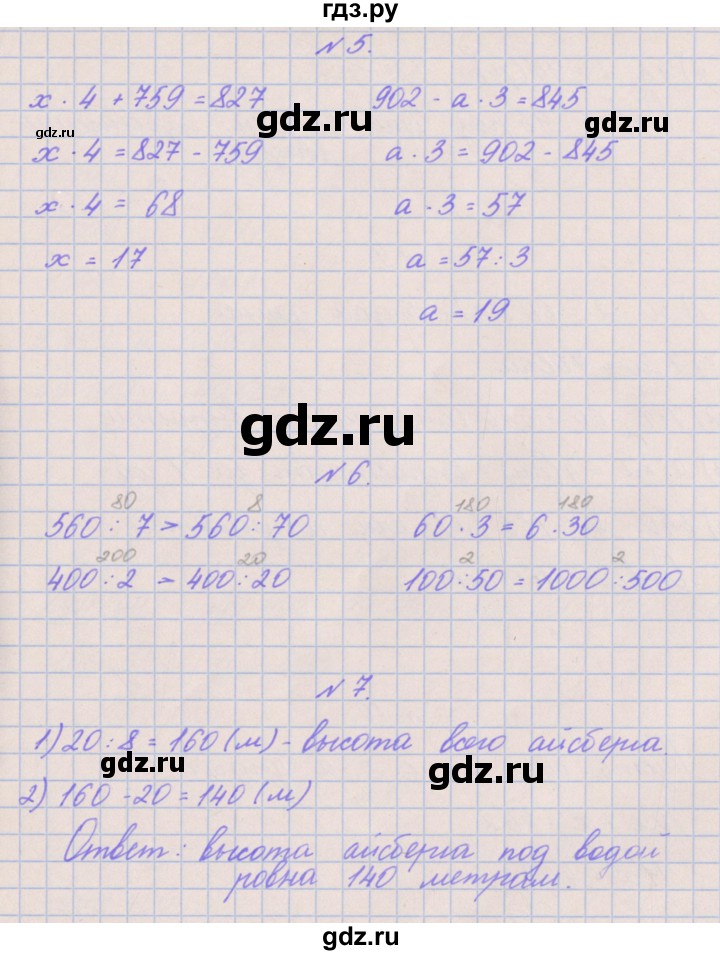 ГДЗ по математике 3 класс Гейдман   часть 2. страница - 63, Решебник к учебнику  2022