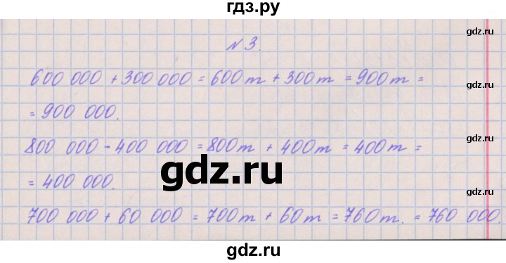 ГДЗ по математике 3 класс Гейдман   часть 2. страница - 65, Решебник к учебнику  2022