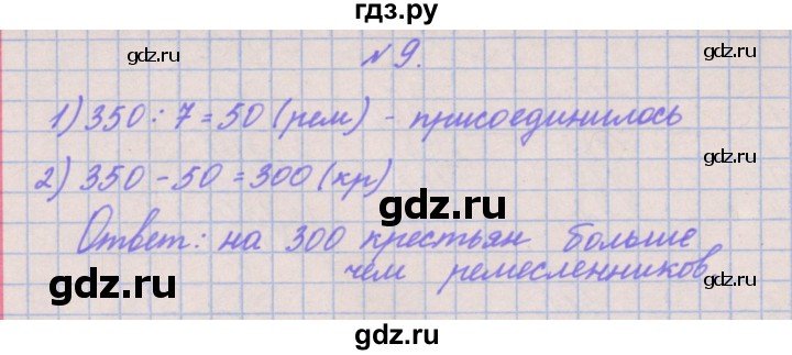 ГДЗ по математике 3 класс Гейдман   часть 2. страница - 65, Решебник к учебнику  2022