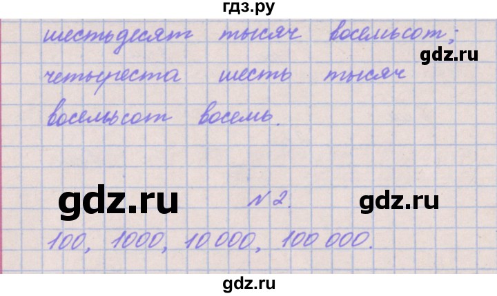 ГДЗ по математике 3 класс Гейдман   часть 2. страница - 66, Решебник к учебнику  2022