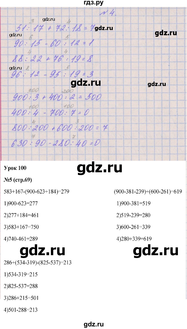 ГДЗ по математике 3 класс Гейдман   часть 2. страница - 69, Решебник к учебнику  2022