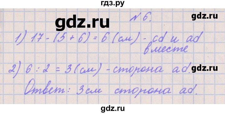 ГДЗ по математике 3 класс Гейдман   часть 2. страница - 69, Решебник к учебнику  2022