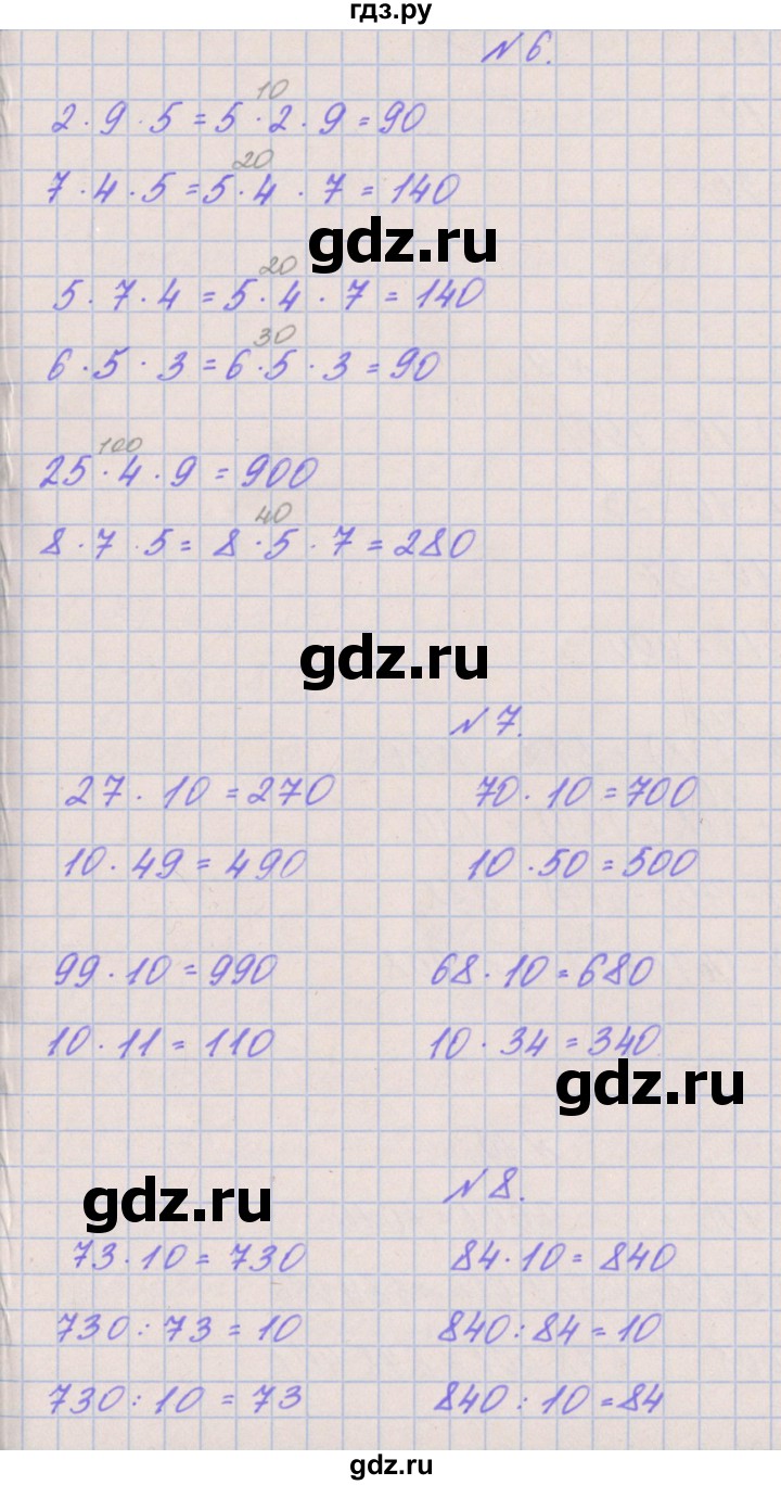 ГДЗ по математике 3 класс Гейдман   часть 2. страница - 71, Решебник к учебнику  2022