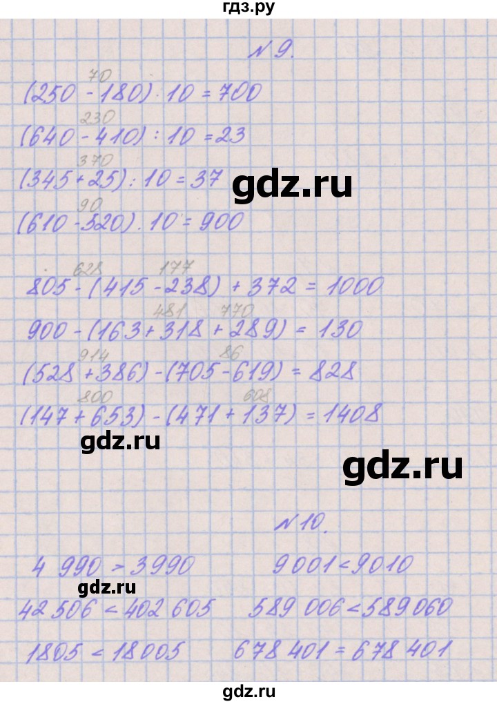 ГДЗ по математике 3 класс Гейдман   часть 2. страница - 72, Решебник к учебнику  2022