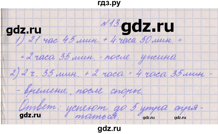 ГДЗ по математике 3 класс Гейдман   часть 2. страница - 73, Решебник к учебнику  2022