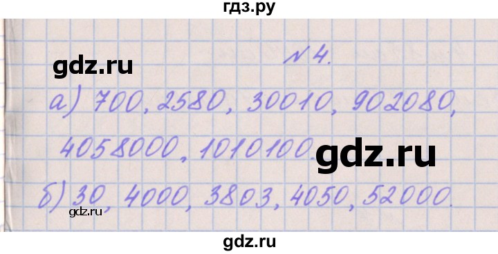 ГДЗ по математике 3 класс Гейдман   часть 2. страница - 74, Решебник к учебнику  2022