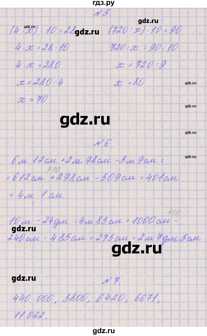 ГДЗ по математике 3 класс Гейдман   часть 2. страница - 74, Решебник к учебнику  2022
