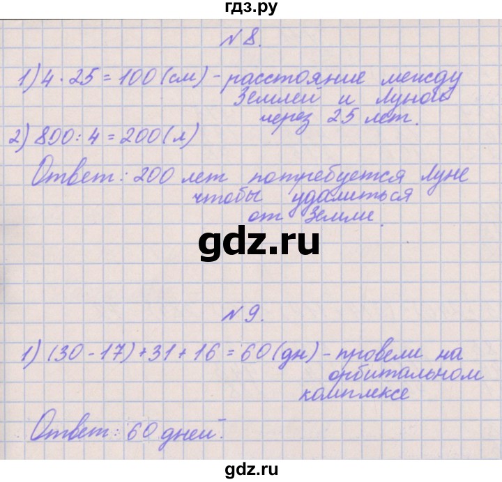 ГДЗ по математике 3 класс Гейдман   часть 2. страница - 74, Решебник к учебнику  2022