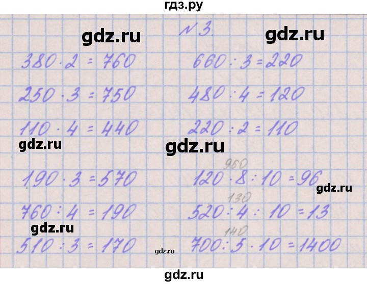 ГДЗ по математике 3 класс Гейдман   часть 2. страница - 75, Решебник к учебнику  2022