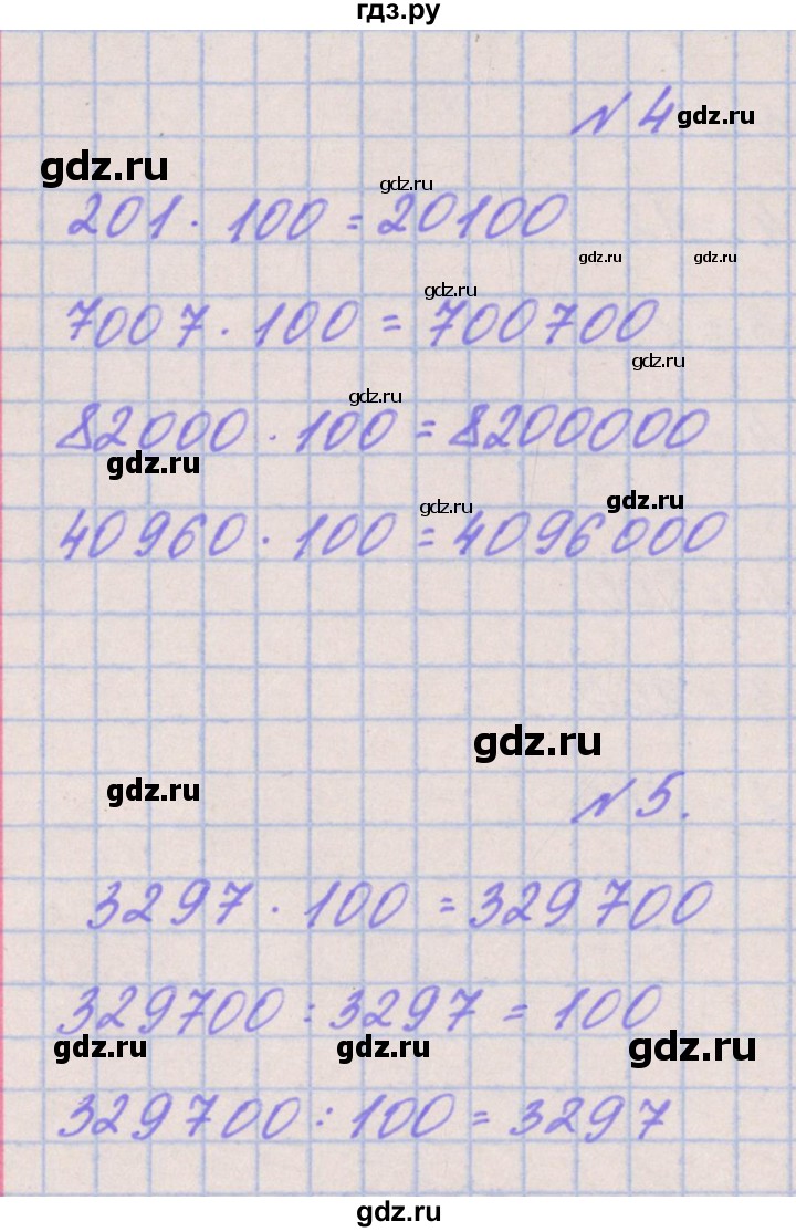 ГДЗ по математике 3 класс Гейдман   часть 2. страница - 76, Решебник к учебнику  2022