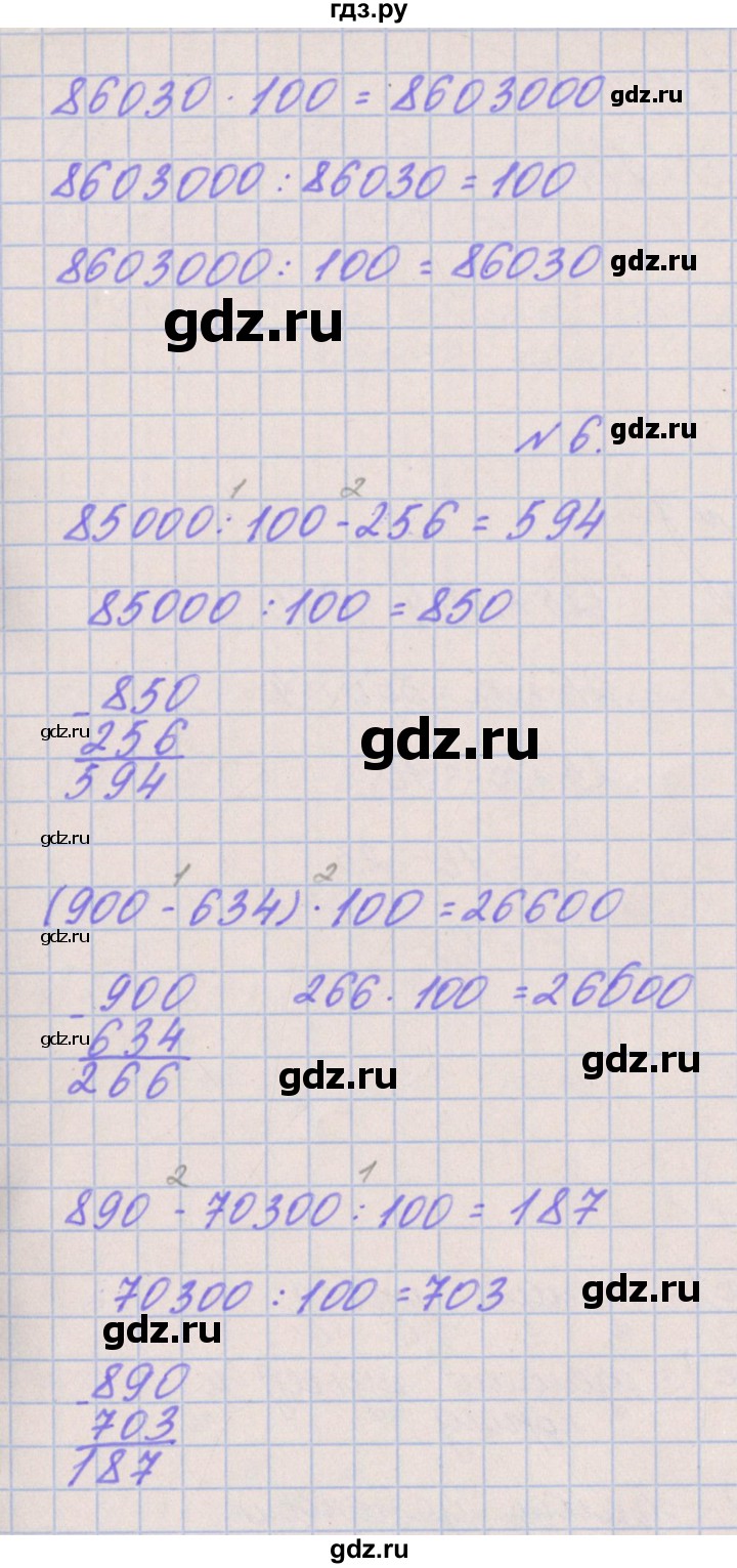 ГДЗ по математике 3 класс Гейдман   часть 2. страница - 76, Решебник к учебнику  2022