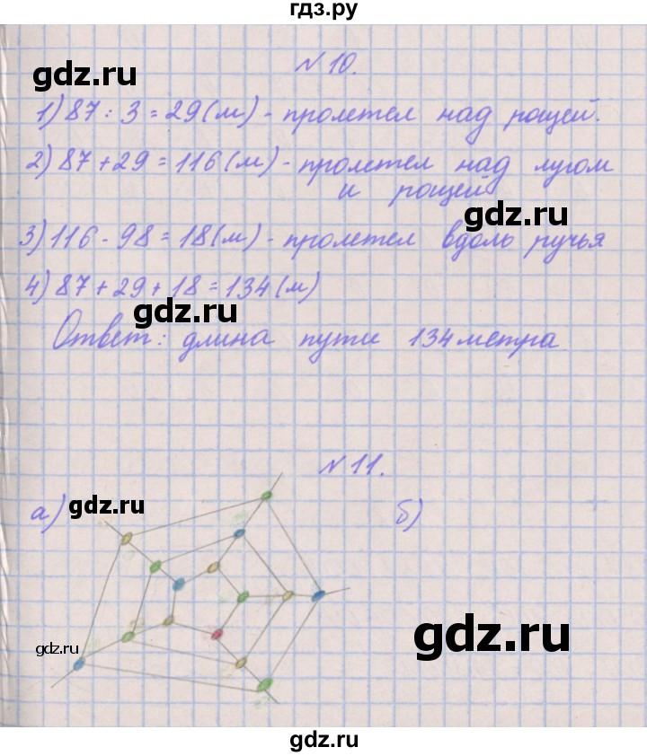 ГДЗ по математике 3 класс Гейдман   часть 2. страница - 77, Решебник к учебнику  2022