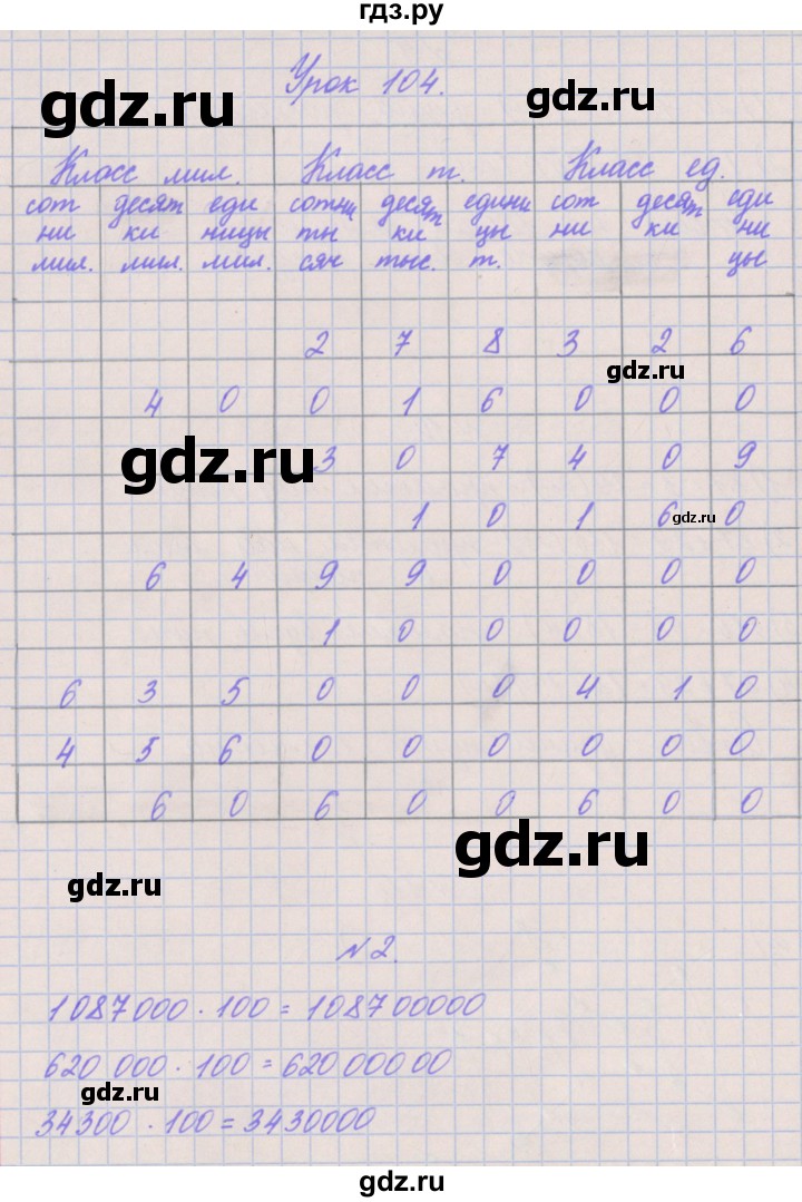 ГДЗ по математике 3 класс Гейдман   часть 2. страница - 77, Решебник к учебнику  2022