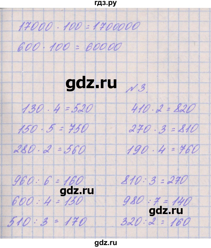 ГДЗ по математике 3 класс Гейдман   часть 2. страница - 77, Решебник к учебнику  2022
