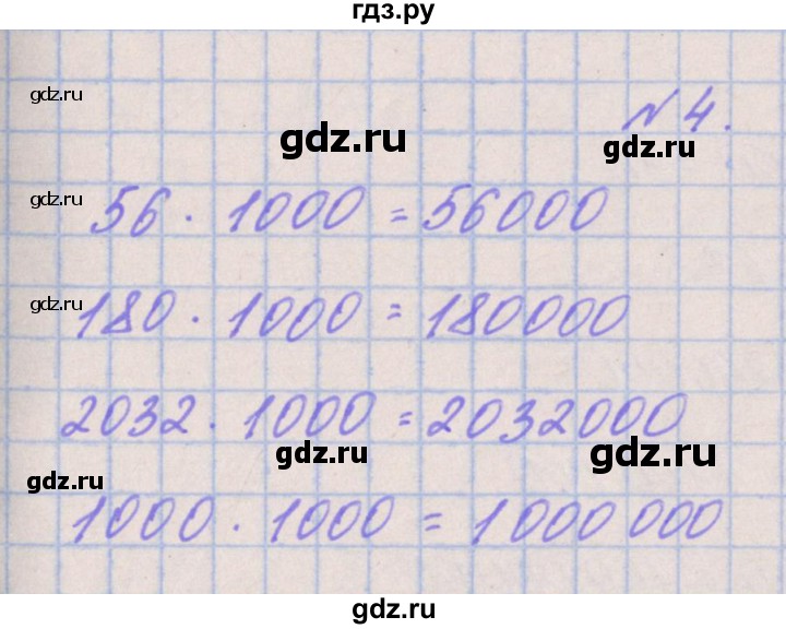 ГДЗ по математике 3 класс Гейдман   часть 2. страница - 78, Решебник к учебнику  2022