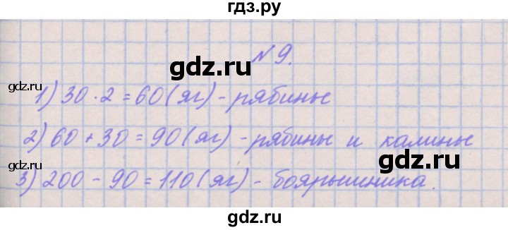 ГДЗ по математике 3 класс Гейдман   часть 2. страница - 79, Решебник к учебнику  2022