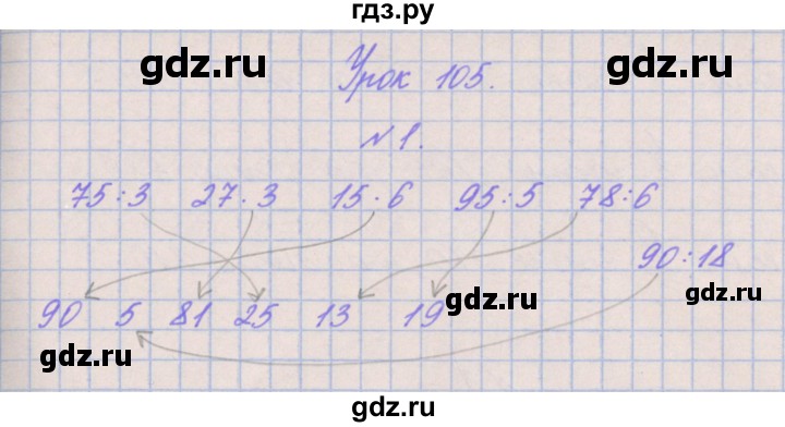 ГДЗ по математике 3 класс Гейдман   часть 2. страница - 79, Решебник к учебнику  2022