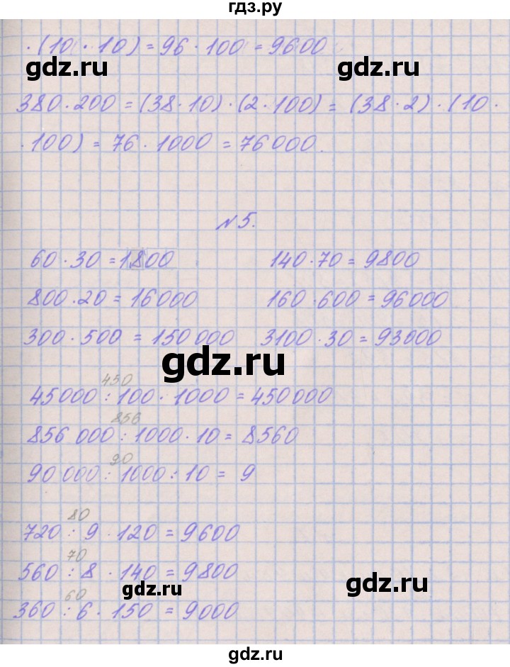 ГДЗ по математике 3 класс Гейдман   часть 2. страница - 80, Решебник к учебнику  2022