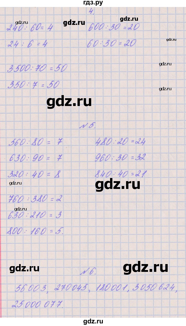 ГДЗ по математике 3 класс Гейдман   часть 2. страница - 82, Решебник к учебнику  2022