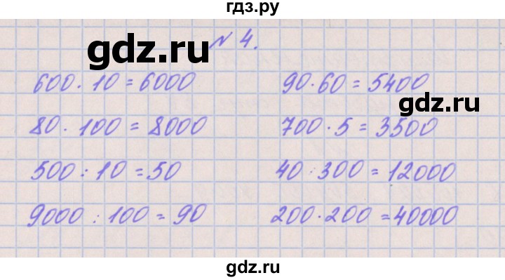 ГДЗ по математике 3 класс Гейдман   часть 2. страница - 87, Решебник к учебнику  2022