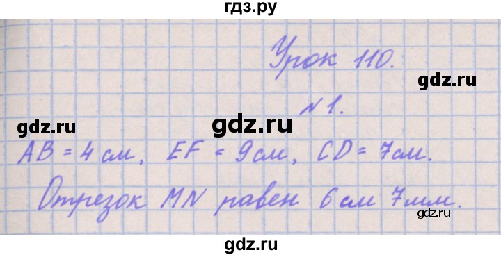 ГДЗ по математике 3 класс Гейдман   часть 2. страница - 88, Решебник к учебнику  2022