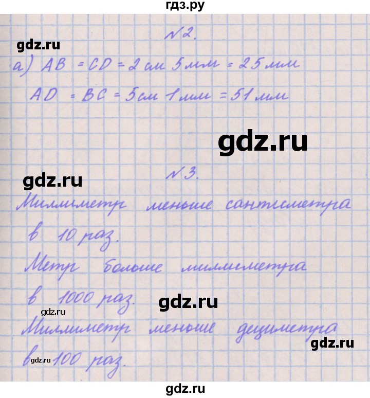 ГДЗ по математике 3 класс Гейдман   часть 2. страница - 89, Решебник к учебнику  2022