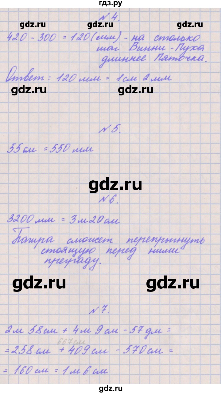 ГДЗ по математике 3 класс Гейдман   часть 2. страница - 89, Решебник к учебнику  2022