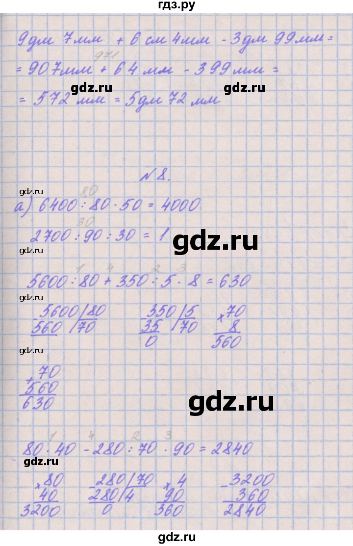 ГДЗ по математике 3 класс Гейдман   часть 2. страница - 89, Решебник к учебнику  2022