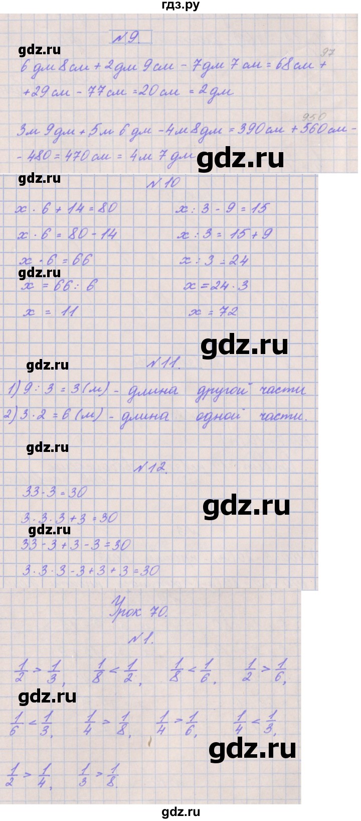 ГДЗ по математике 3 класс Гейдман   часть 2. страница - 9, Решебник к учебнику  2022