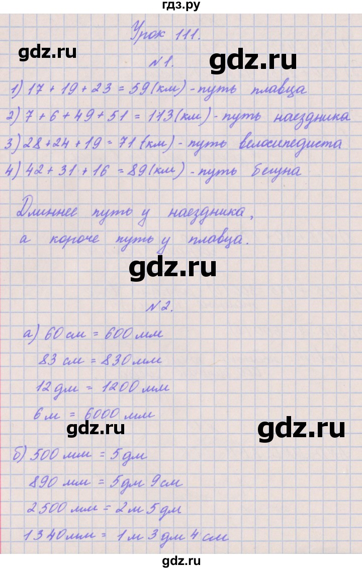 ГДЗ по математике 3 класс Гейдман   часть 2. страница - 91, Решебник к учебнику  2022