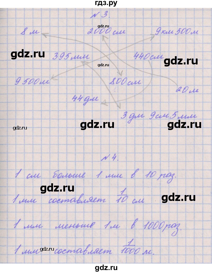 ГДЗ по математике 3 класс Гейдман   часть 2. страница - 91, Решебник к учебнику  2022